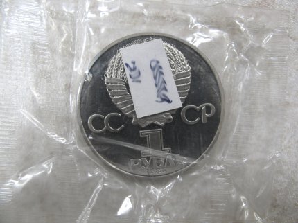 Монета «Д.И. Менделеев» 1 рубль