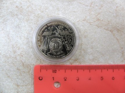 Монета «Ю.А. Гагарин. 20 лет первого полета» 1 рубль