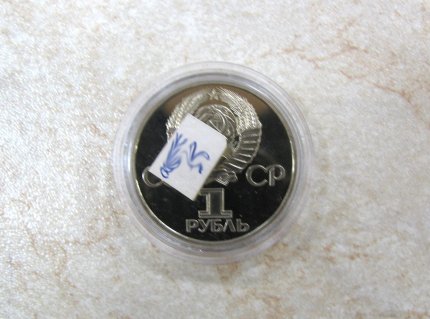 Монета «Ю.А. Гагарин. 20 лет первого полета» 1 рубль