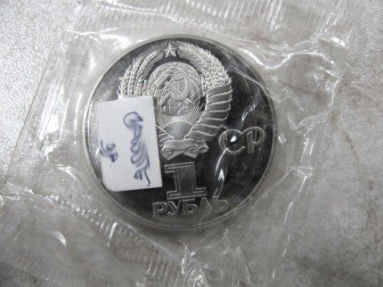 Монета «30 лет Победы в ВОВ» 1 рубль