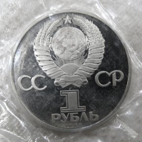 Монета «Фестиваль молодежи» 1 рубль