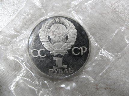 Монета «Фестиваль молодежи» 1 рубль