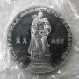 Монета «20 лет Победы над Германией» 1 рубль