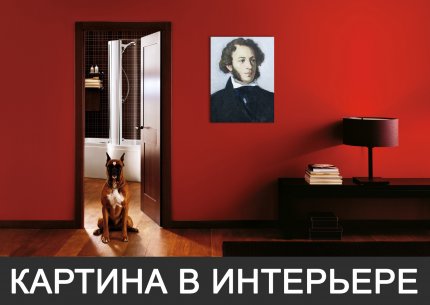 Портрет А.С. Пушкина